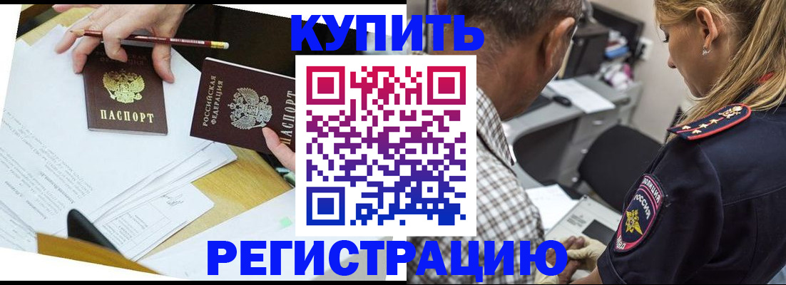 временная регистрация госуслуги в Шарыпово