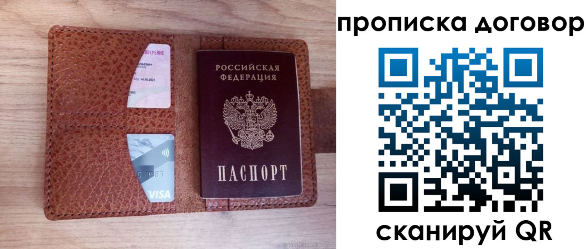 прописка для военкомата в Шарыпово