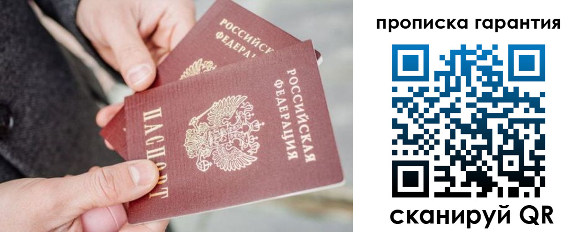 временная регистрация для всех в Шарыпово