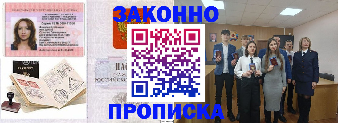 временная регистрация надежно в Шарыпово