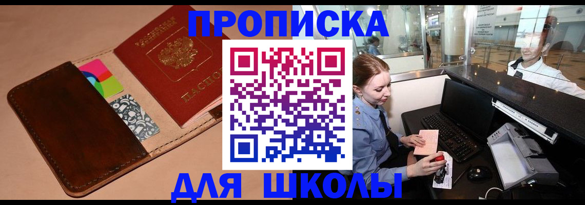 временная регистрация собственник в Шарыпово