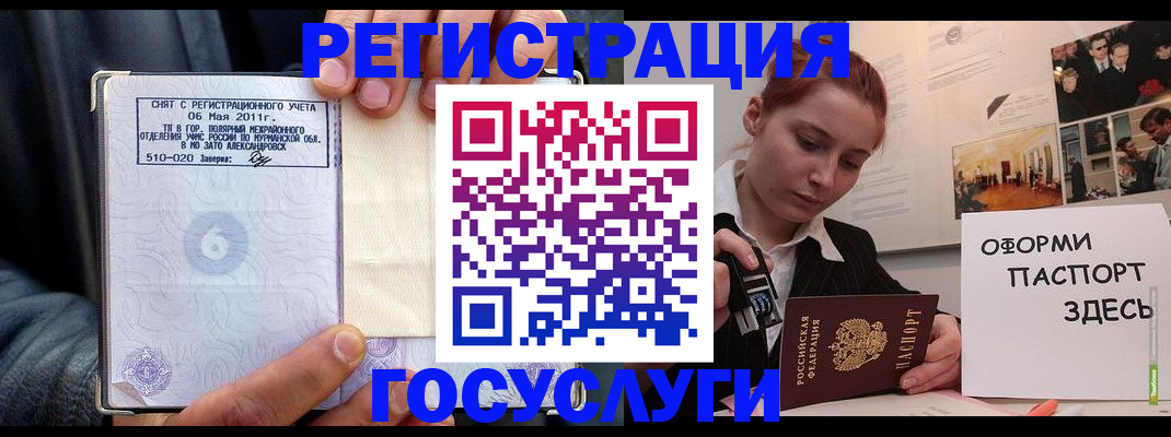 временная регистрация в Шарыпово