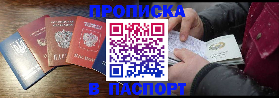 временная регистрация в Шарыпово