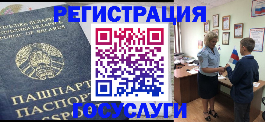 временная прописка в Шарыпово