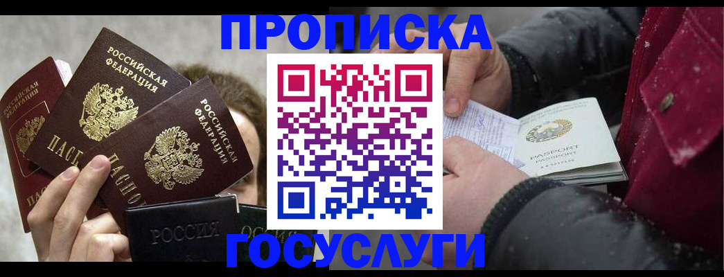 регистрация для дет. сада в Шарыпово