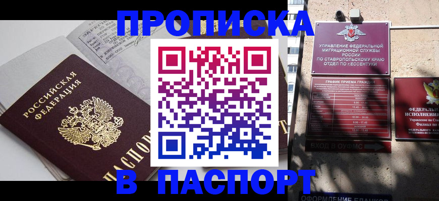 прописка для школы в Шарыпово