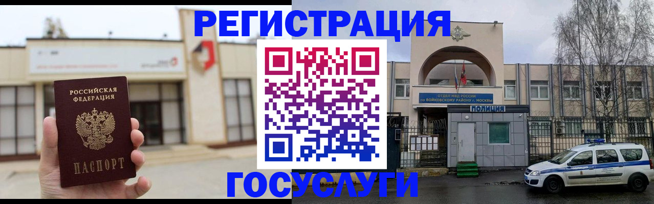 прописка ребенка в Шарыпово