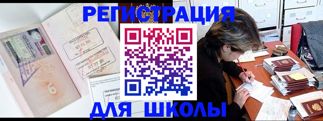прописка штамп в Шарыпово