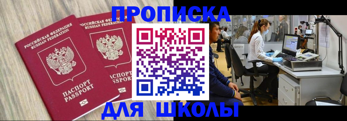 прописка для кредита в Шарыпово